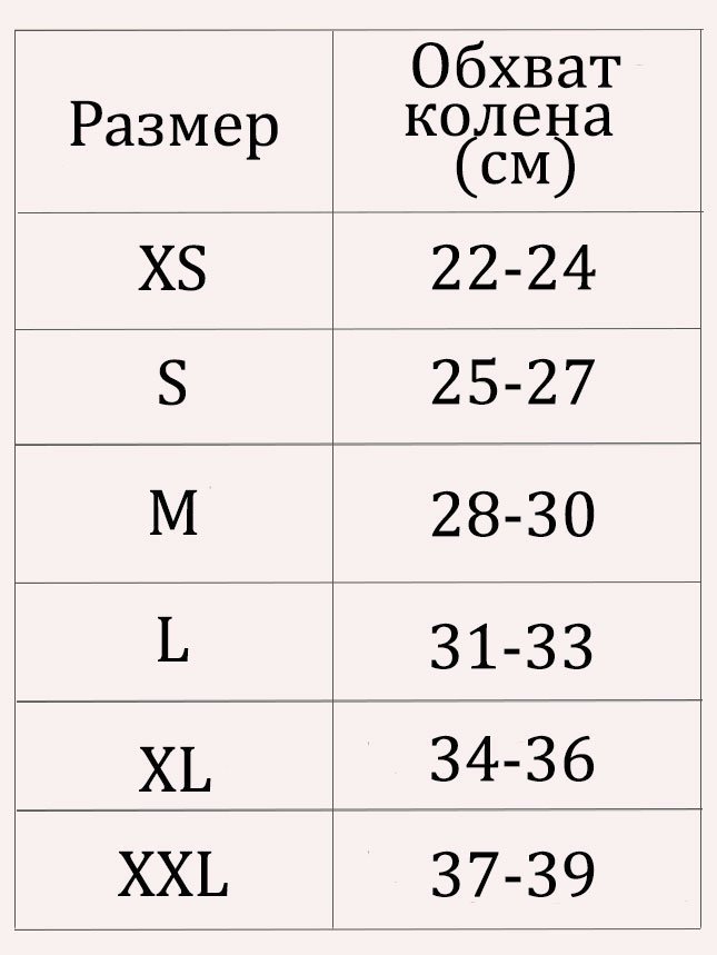 картинка Наколенники для гимнастики и танцев от магазина Грация Спорт