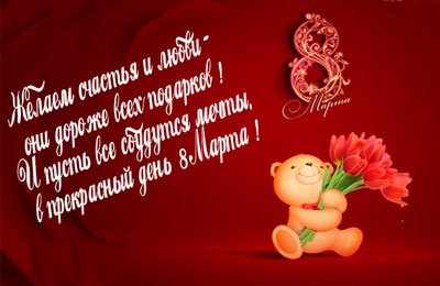 С праздником, самые красивые и любимые! С праздником, самые красивые и любимые!
