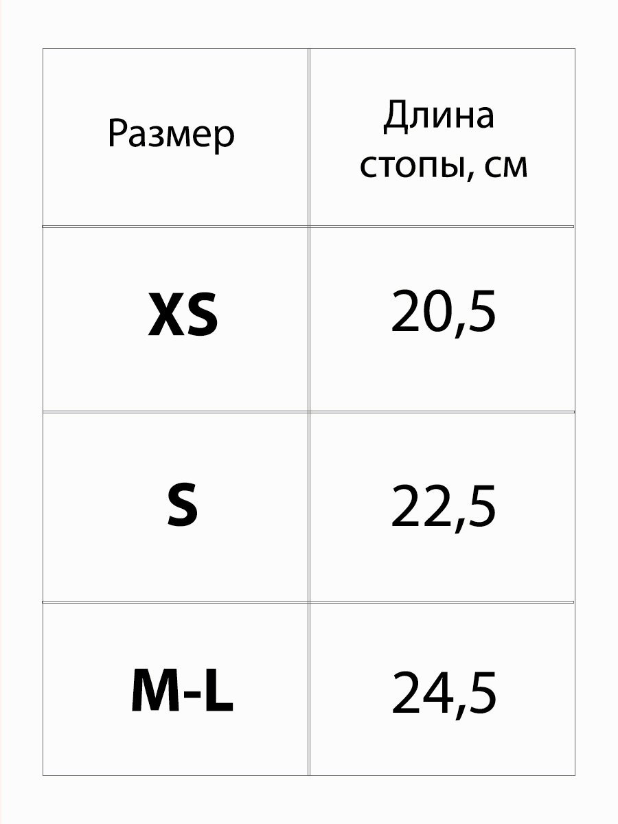 картинка Голеностопы эластичные от магазина Грация Спорт