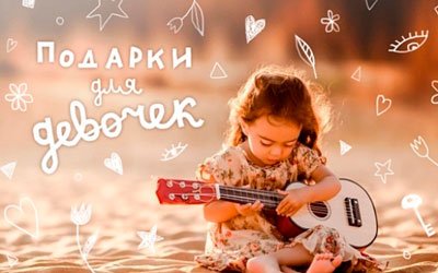 Скидки по нашим картам от детских магазинов «Понарошку»! Скидки по нашим картам от детских магазинов «Понарошку»!