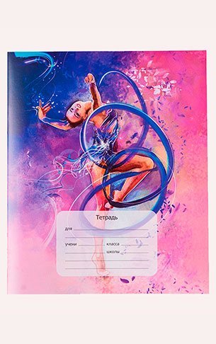Тетрадь в линейку