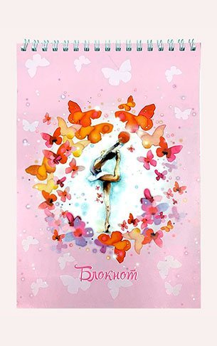 Блокнот гимнастика