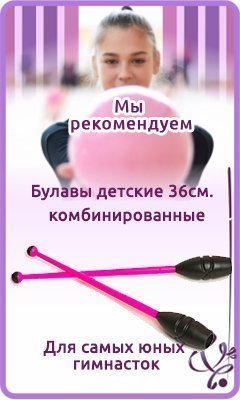 Булавы 36 см Indigo Булавы 36 см Indigo